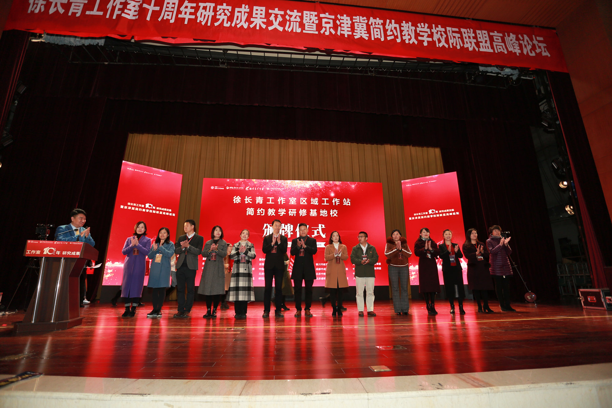 红桥区民进主委，教育局相关领导为徐长青工作室第11批工作站和基地校颁牌。