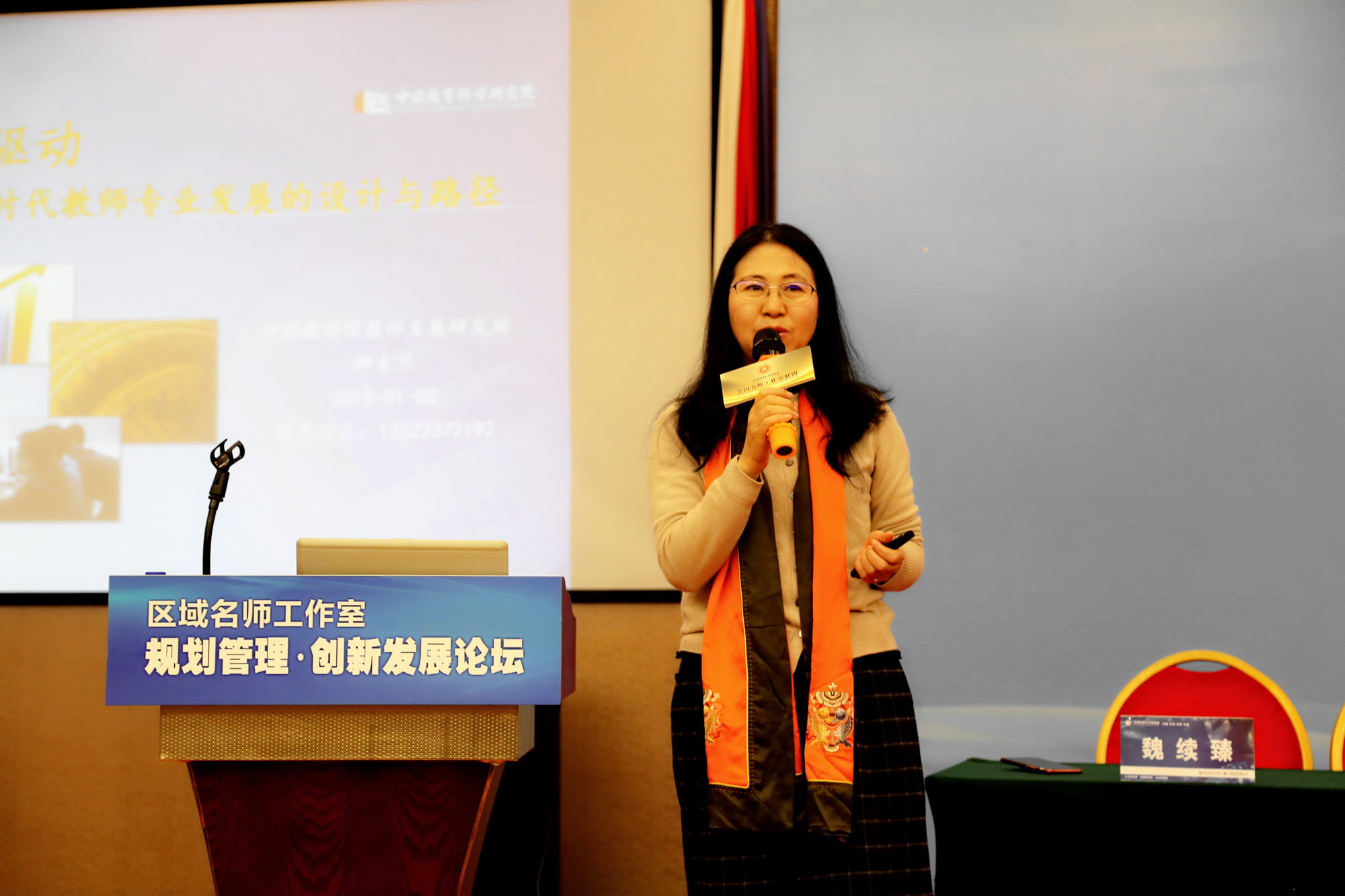 中国教育科学研究院教师发展研究所卿素兰研究员，主要从事教师专业发展研究。她交流的主题是《新时代教师专业发展顶层设计与实践》，她说，过去的2018年，国家两次重磅出台教师队伍建设的相关文件（《中共中央国务院关于全面深化新时代教师队伍建设改革的意见》；《教师振兴行动计划》），为什么？是时代的需要，是国家发展战略的需要，是社会发展的需要，是人民幸福生活的需要。时代需要更多地名师，呼唤一批批高素质专业化创新型的名师不断。