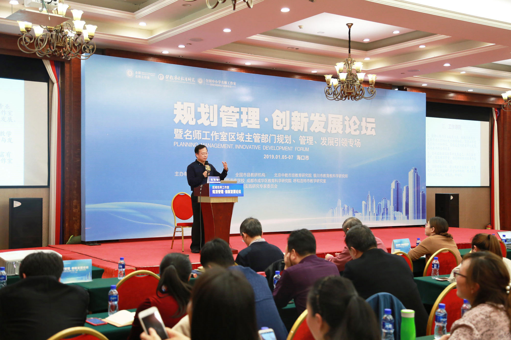 呼和浩特市教研室主任高林春讲了《名师工作室的规划与指导》。北京中教市培教育研究院常务副院长魏续臻、臧富仁、吕凤祥分别主持了部分场次的论坛。