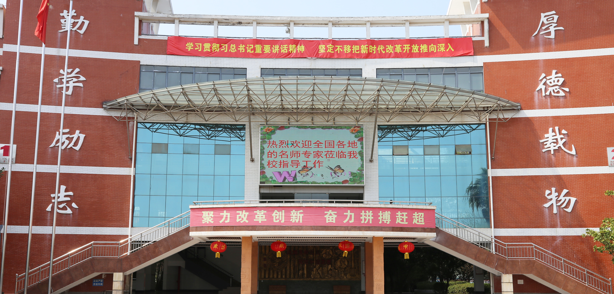武汉经开区第一初级中学