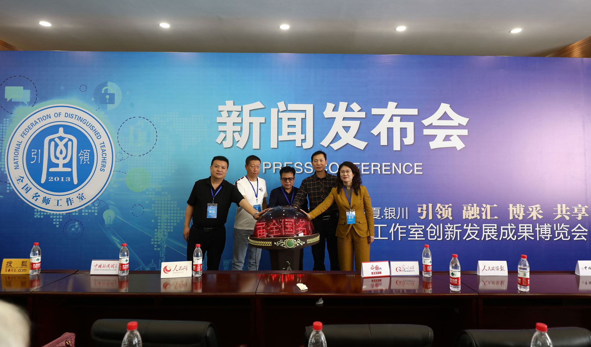 北京中教市培教育研究院，期待全国各地名师工作室，不忘初心，守望教育，共建共研共融共享，再现再创再聚再叙，得三日余暇通观全貌，步五丈幽径博览盛况。暑期走宁夏，给心灵放个假，找到工作室的家。