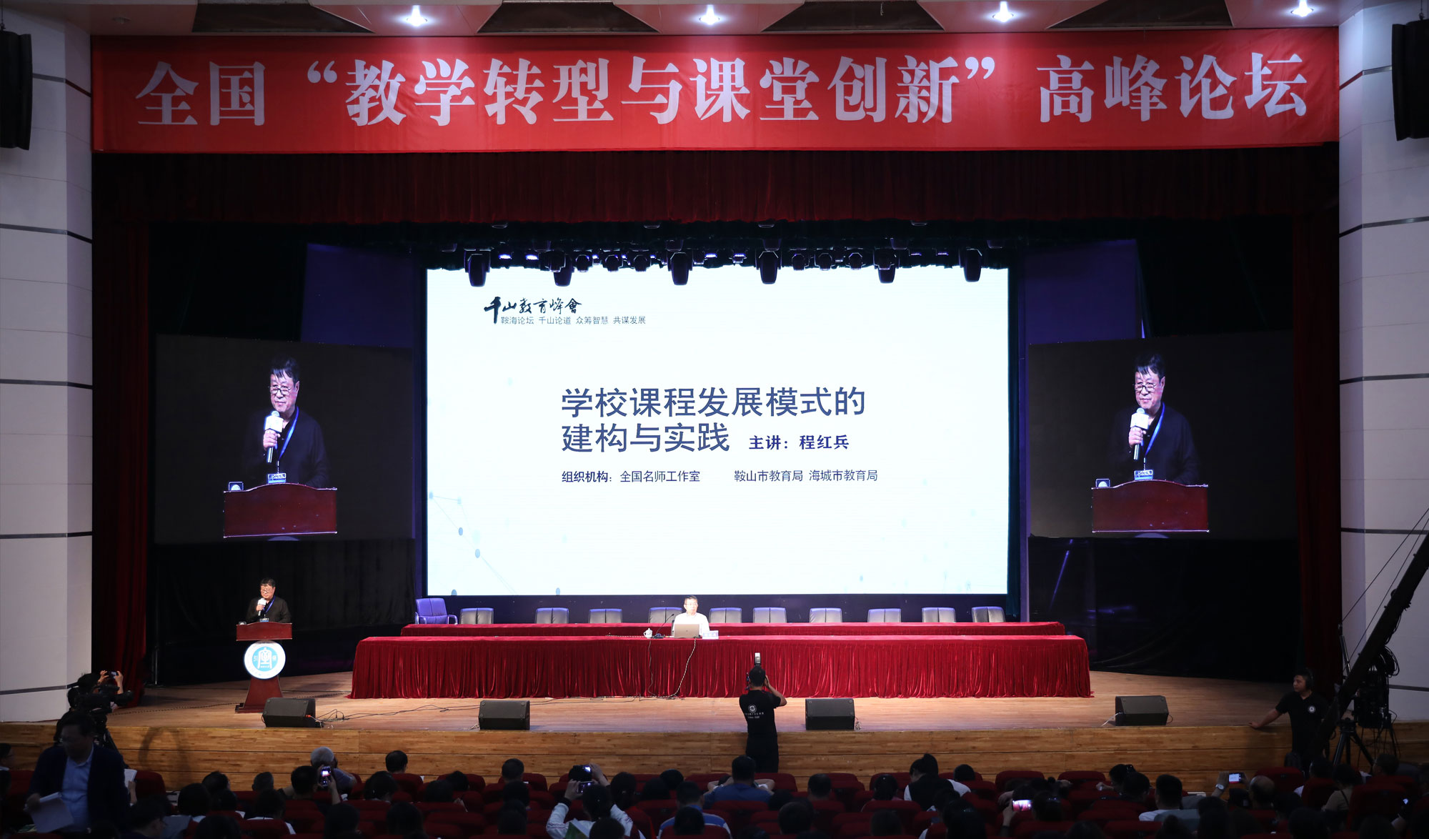 北京中教市培教育研究院顾问、教育学博士、全国&ldquo;五一劳动奖章&rdquo;获得者、深圳明德实验学校校长程红兵做专题讲座《学校课程发展模式的建构与实践》。