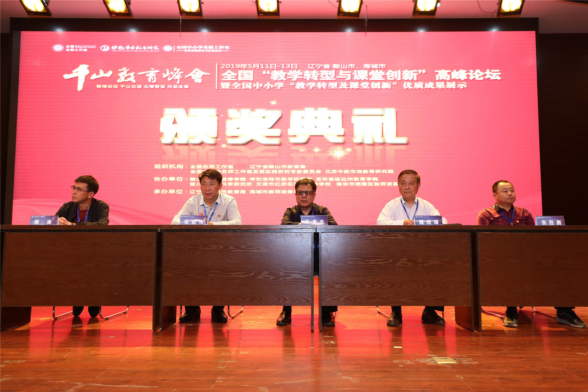 在第一天的学术引领中，中国教育发展战略学会常务副会长、秘书长韩民作专题讲座《教育现代化与教师能力提升》；研究院顾问、中国现代教育专家、原教育部基础教育课程改革专家委员会委员、教育部中小学教材审查委员、研究员成尚荣作专题讲座《教书育人：教学变革走向的指南针》；