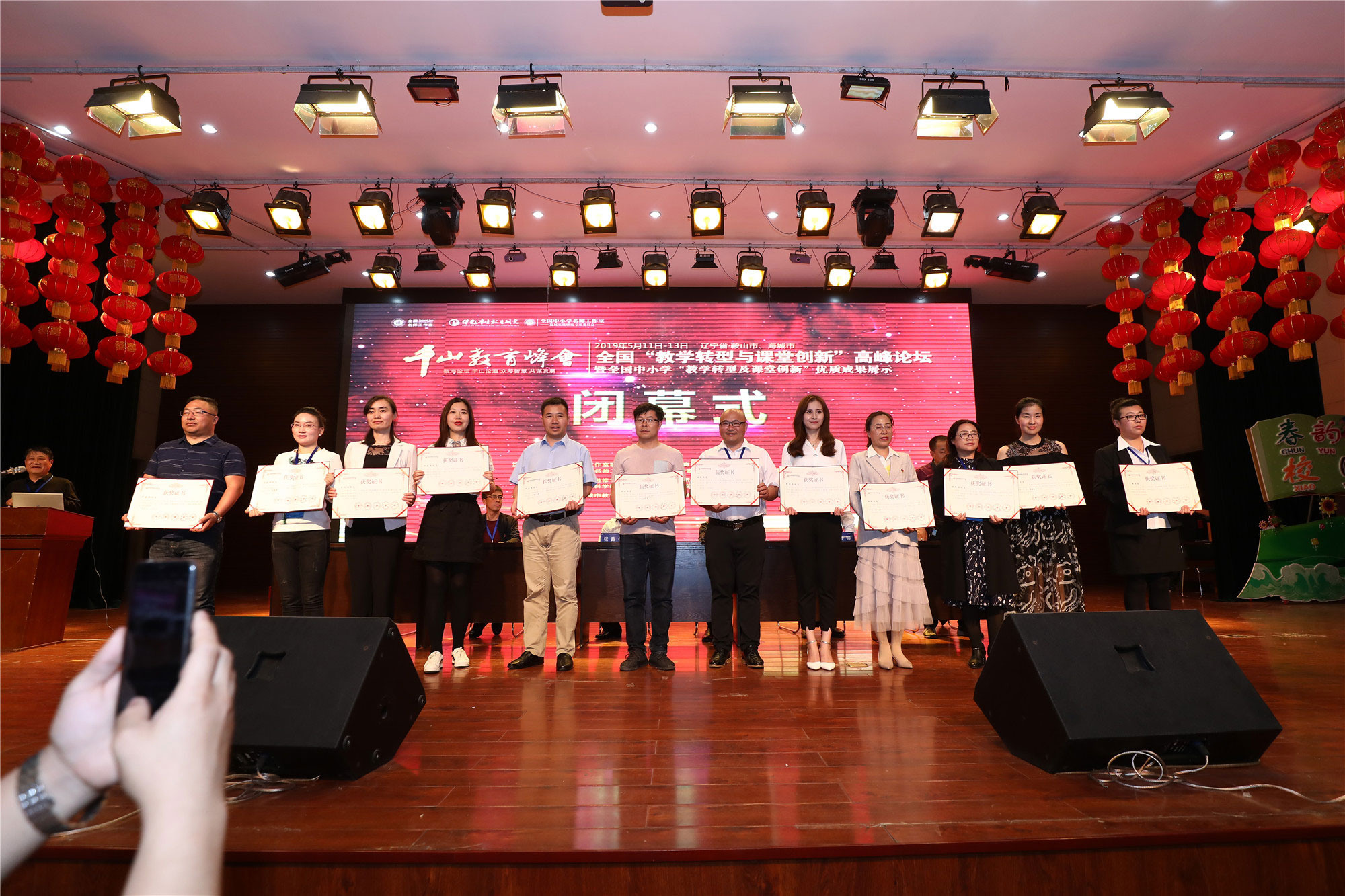 大会为获得特等奖、一等奖、创新奖、二等奖举行隆重的颁奖典礼。