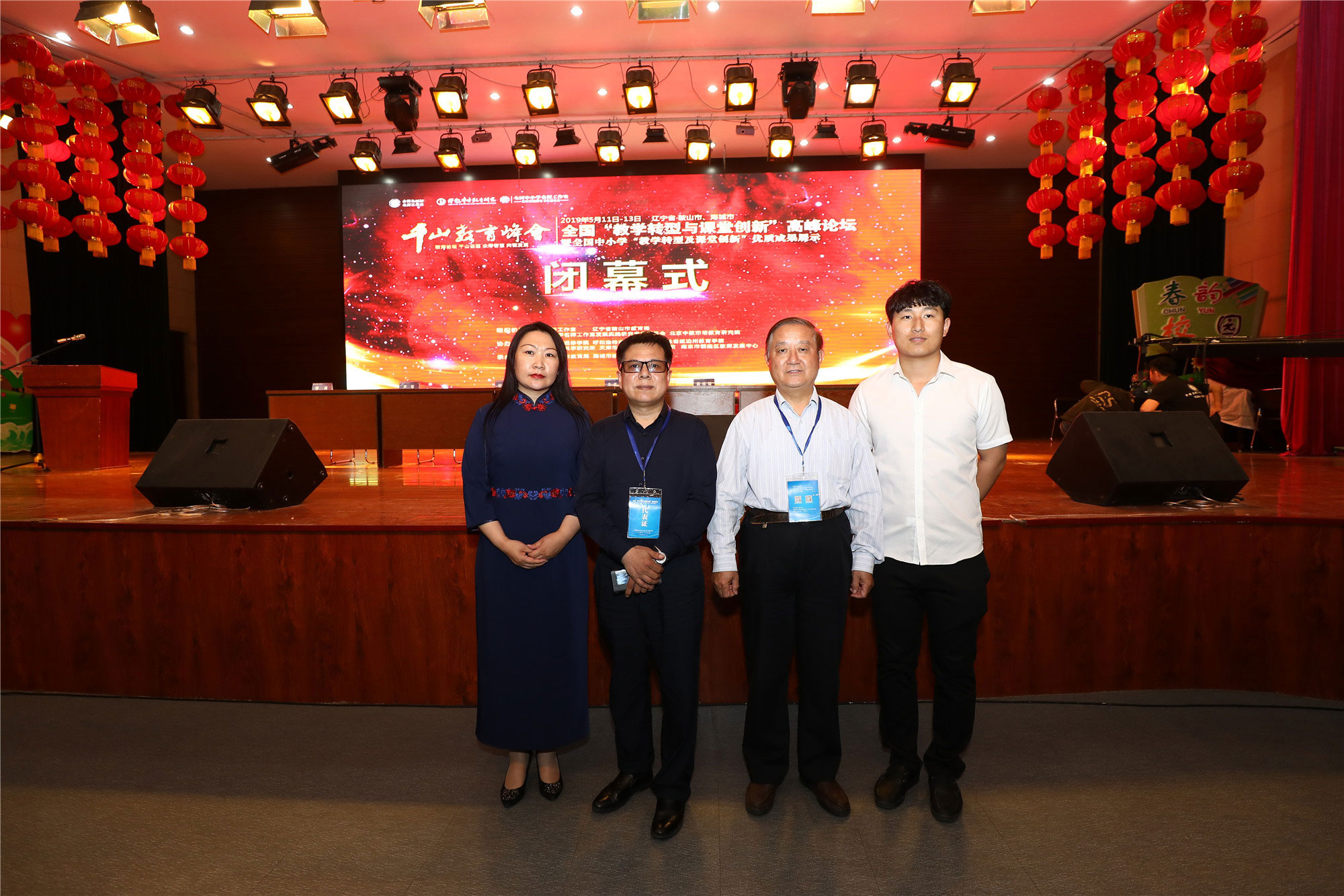 研究院院长朱孝忠、研究院副院长魏续臻教授与河北兴隆教师发展中心李淑民合影。