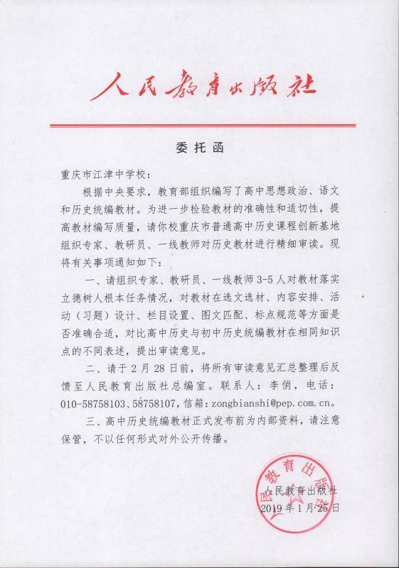 国家课程教材编审