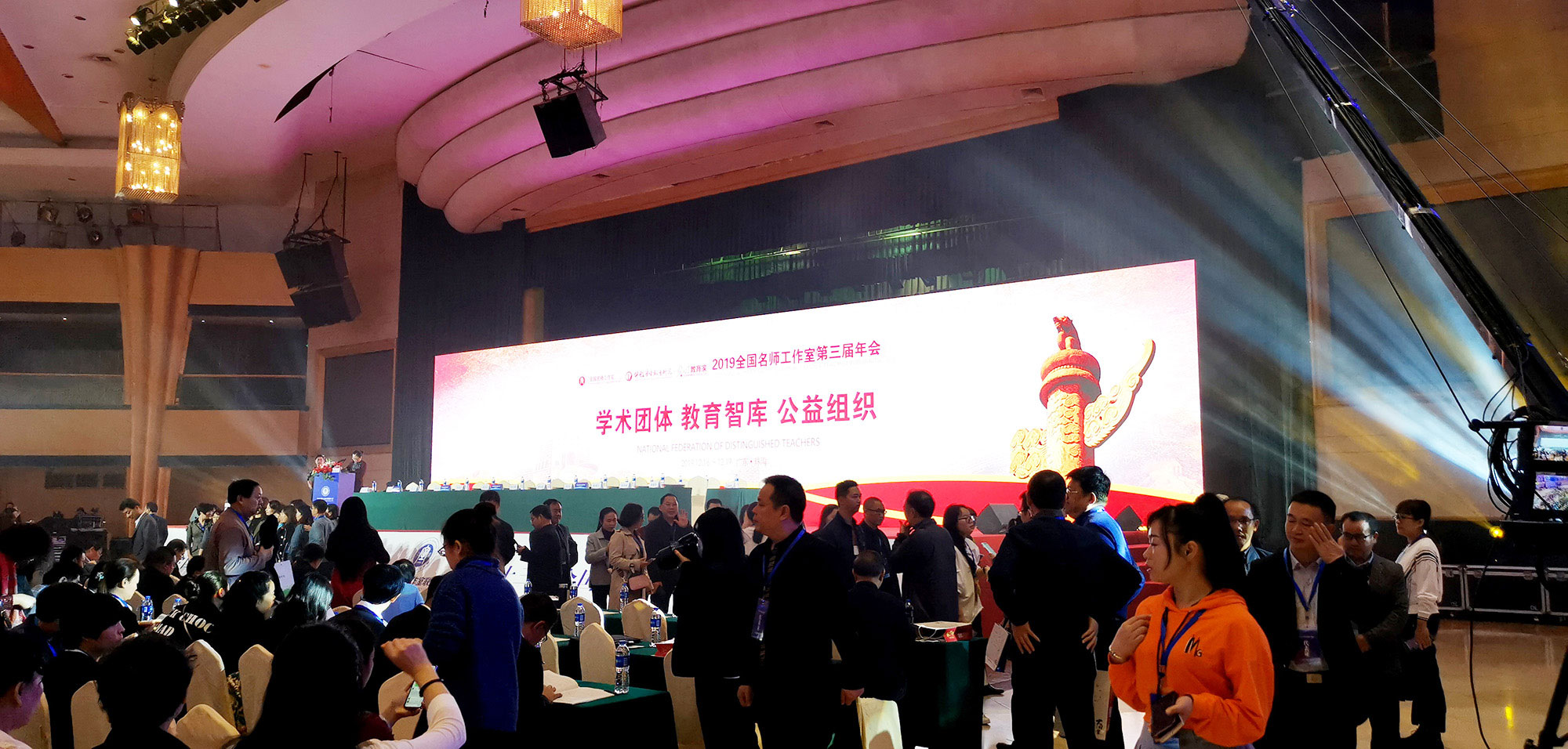 12月16日至18日，&ldquo;全国名师工作室第三届年会暨第十三届全国名师工作室发展论坛&rdquo;在广东省珠海市举办。此次会议聚焦名师工作室未来发展引领趋势、破解名师工作室发展过程中遇到的困难、困惑和难点、热点问题，探索名师工作室未来发展创新路径，推广优秀名师工作室发展经验。