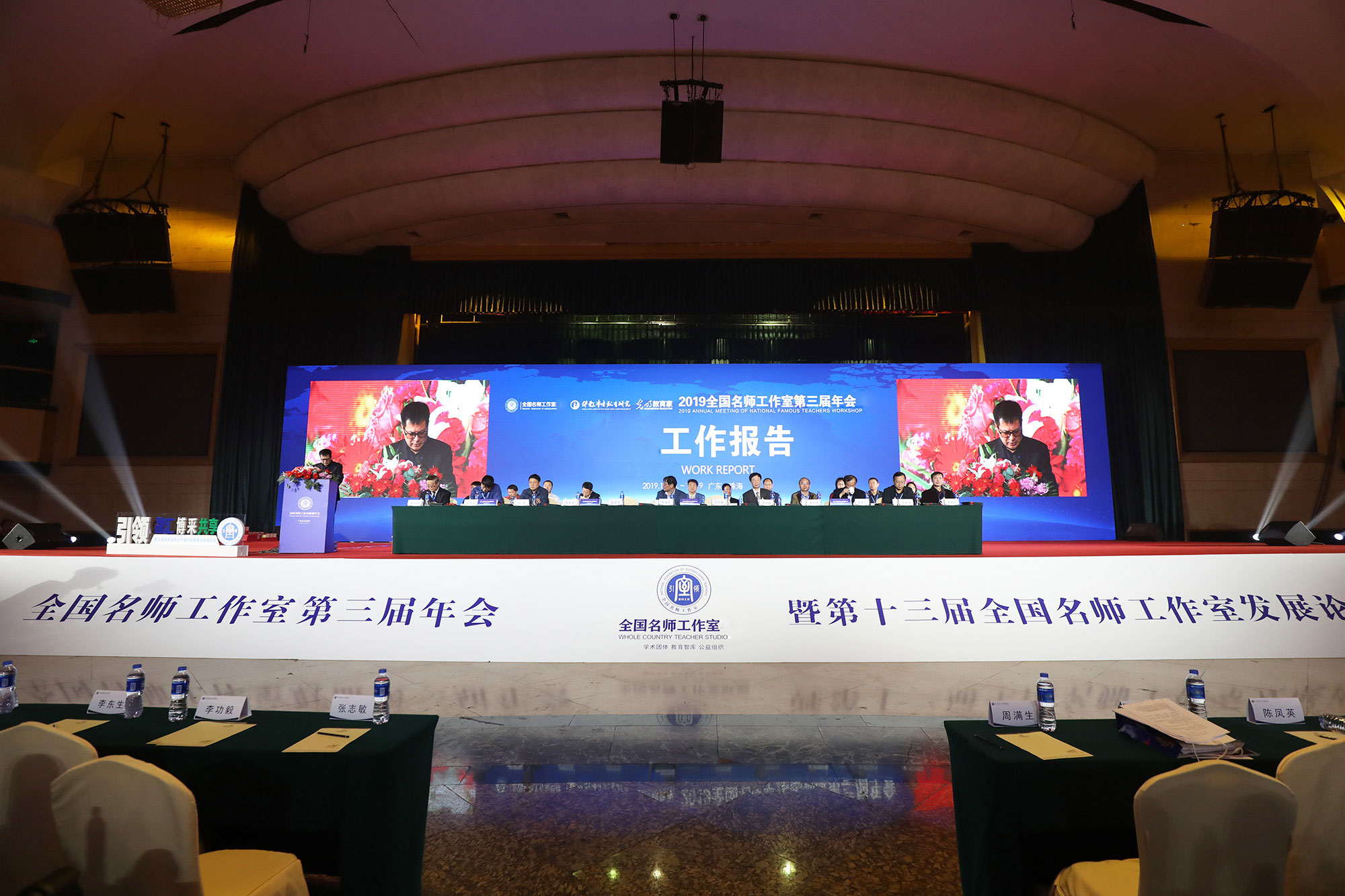 教师是人类灵魂的工程师，是人类文明的传承者，承载着传播知识、传播思想、传播真理，塑造灵魂、塑造生命、塑造新人的时代重任。报着这样的理想追求，我们一如既往致力于名师工作室发展实践研究，致力于教师队伍建设改革探索，致力于教师专业化发展特别是卓越教师的培育成长。我们愿和北京中教市培教育研究院的朋友们一道不忘初心，矢志不渝，不辜负时代重托，不辜负党和人民的期望，按照&ldquo;四有好老师&rdquo;的标准献身教育改革，成就新教育，成就一代名师！