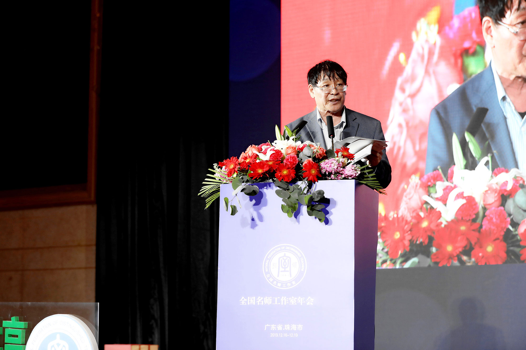 国家教育发展中心原副主任、中国教育发展战略学会副会长、研究院顾问周满生主任讲话，周满生同志肯定了研究院在中小学教师专业发展学术研究和实践研究所取得的成就，并呼吁名师们认真学习习近平同志在今年3.18讲话中以思政课教师为例提出的&ldquo;要给学生心灵埋下真善美的种子，引导学生扣好人生第一粒扣子。&rdquo;教师要做到六要：第一，政治要强，第二，情怀要深，第三，思维要新，第四，视野要广，第五，自律要严，第六，人格要正的讲话精神。&ldquo;要全面贯彻党的教育方针，落实立德树人根本任务，发展素质教育，推进教育公平，培养德智体美全面发展的社会主义建设者和接班人。&rdquo;