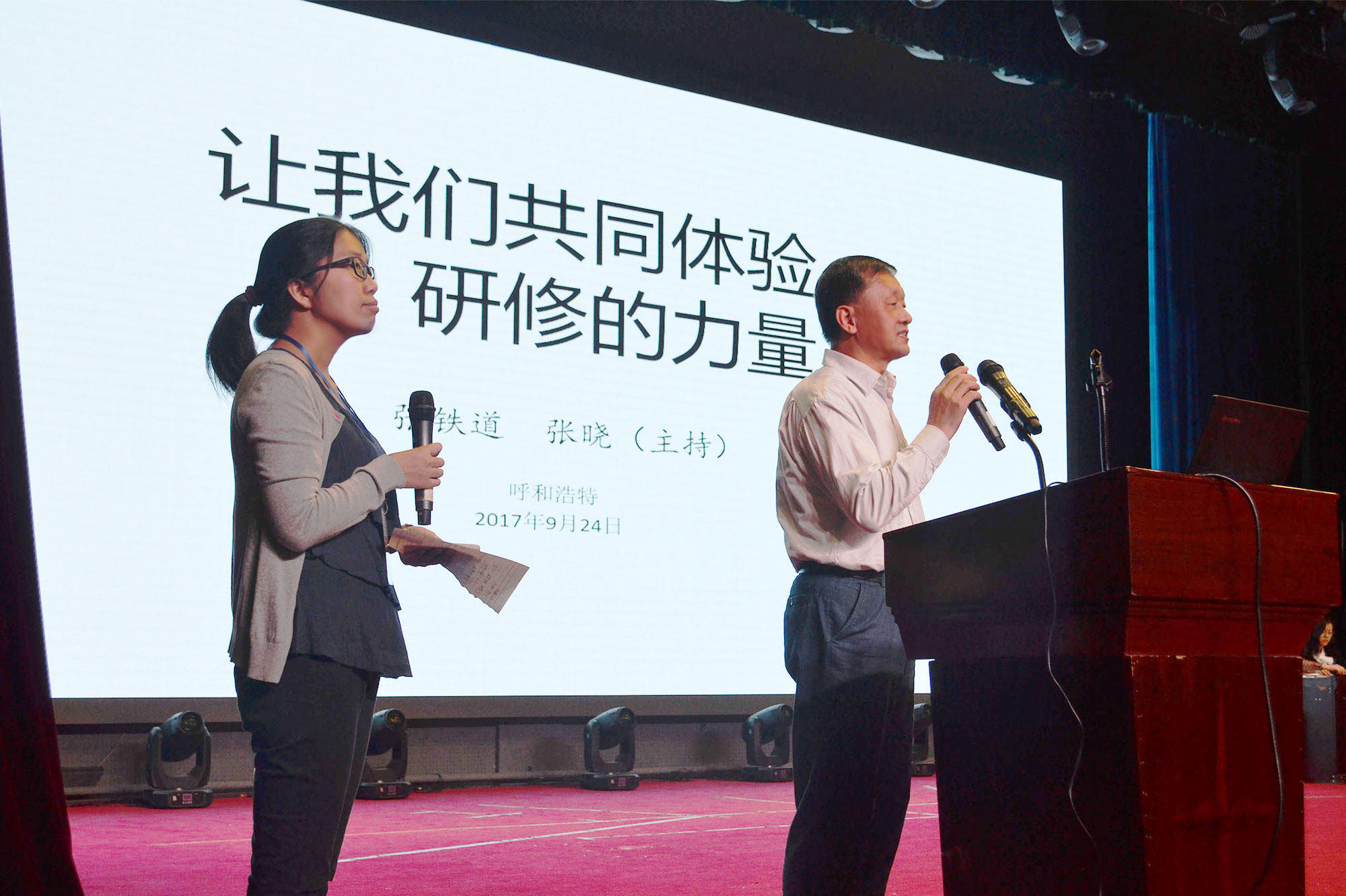 研究院顾问张铁道教授带领大家现场实操体验体团队研修的力量，张铁道教授的现场研修体验环节将活动推向高潮，生动案例、鲜活感受，台上几个小组在专家的引领下真正体会到什么是团队研修，团队研修的落脚点在什么地方？如何组织实施团队研修，现场学员纷纷举起手机，互动
频频，亲身感受互联网+团队研修带来的参与式、体验式研修的快乐。