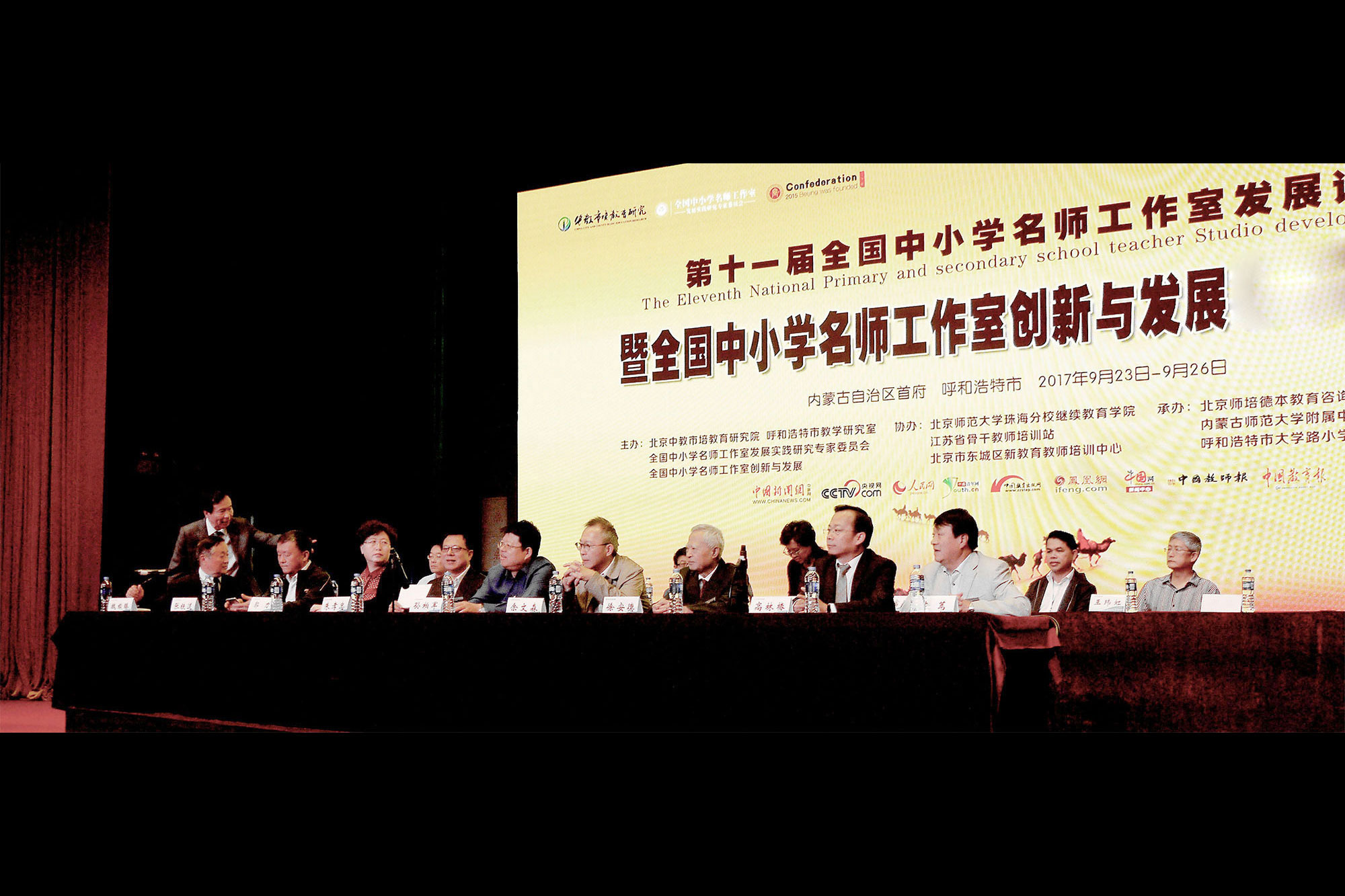 24 日上午的开幕式由清华大学教授魏续臻主持，呼和浩特市教学研究室高林椿主任致欢迎辞，

北京中教市培教育研究院朱孝忠院长作主题报告，就名师工作室发展实践研究课题做了回顾与展望。

内蒙古自治区教研室主任孙柏军、福建师范大学教授余文森，北京教科院原副院长张铁道、呼和浩特

市教育局总督学郭力，银川市教科所所长芦苇、呼和浩特市师资培训科科长郝新平、重庆教科院副院

长王玮虹、青岛教科院副院长孙泓，北京中教市培教育研究院顾问徐安德、副院长魏续臻、

臧富仁、赵燕平、解海涛、吕凤祥、赵燕平、副书记张秀玲等有关领导出席了开幕式。