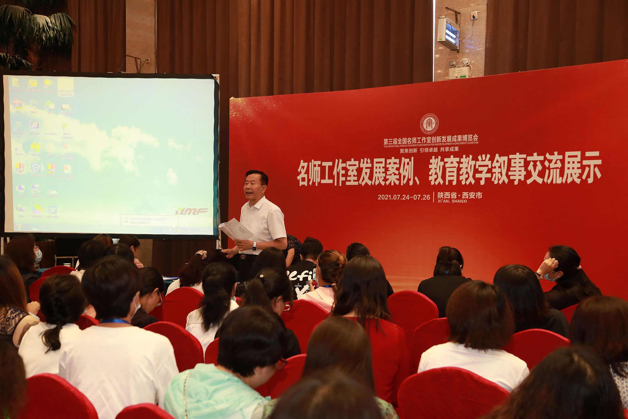 动态展示：1.课例、说课、说题、教学设计、线上教学（征集）2.教育叙事、名师工作室发展建设成果（征集择优展示）3.演课呈现课堂关健环节和最精彩的瞬间。