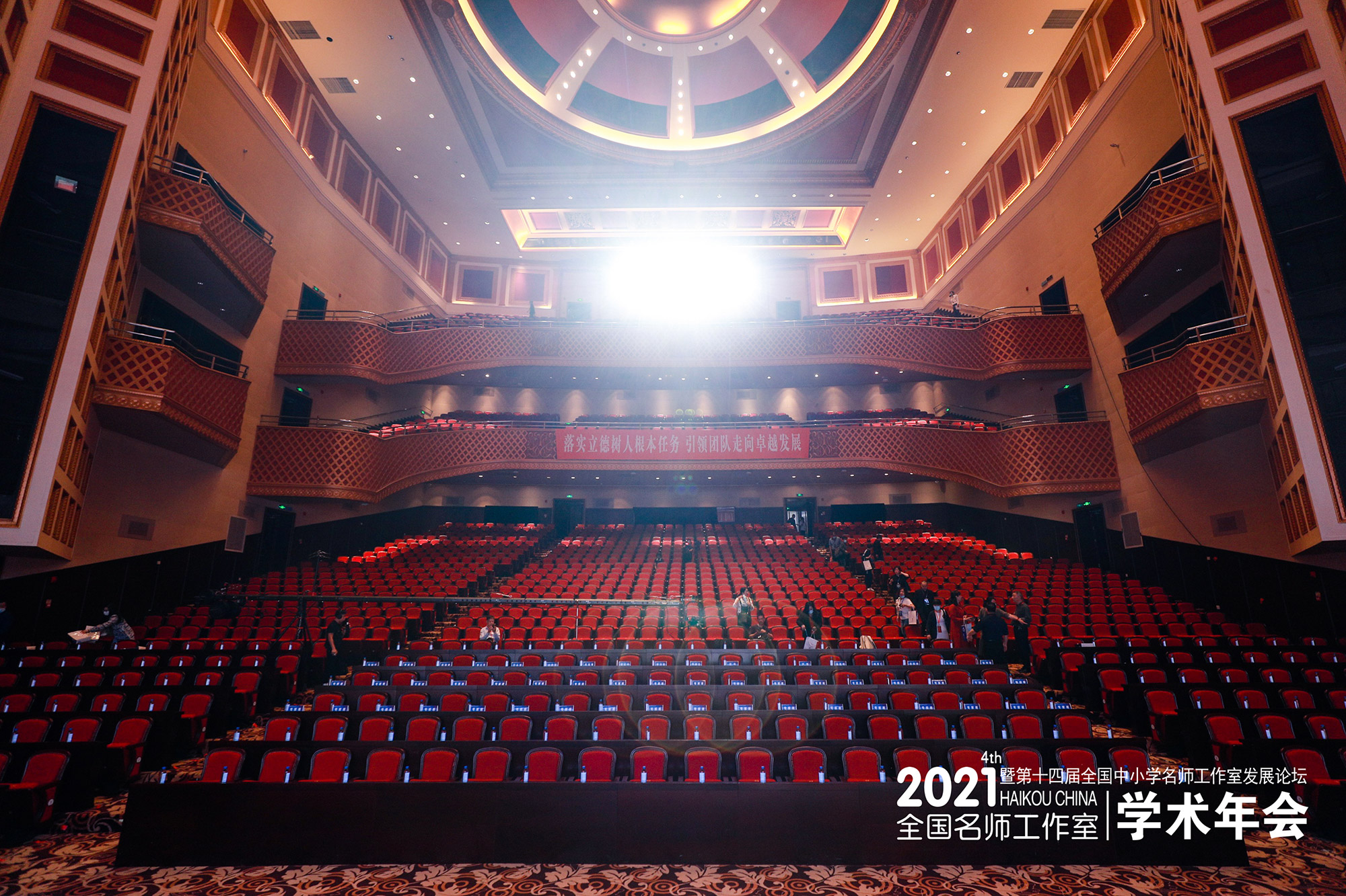 本次会议聚焦名师工作室如何引领团队走向卓越，&ldquo;后疫情&rdquo;时代名师工作室发展引领趋势、探索名师工作室创新发展路径，推广优秀名师工作室发展经验。