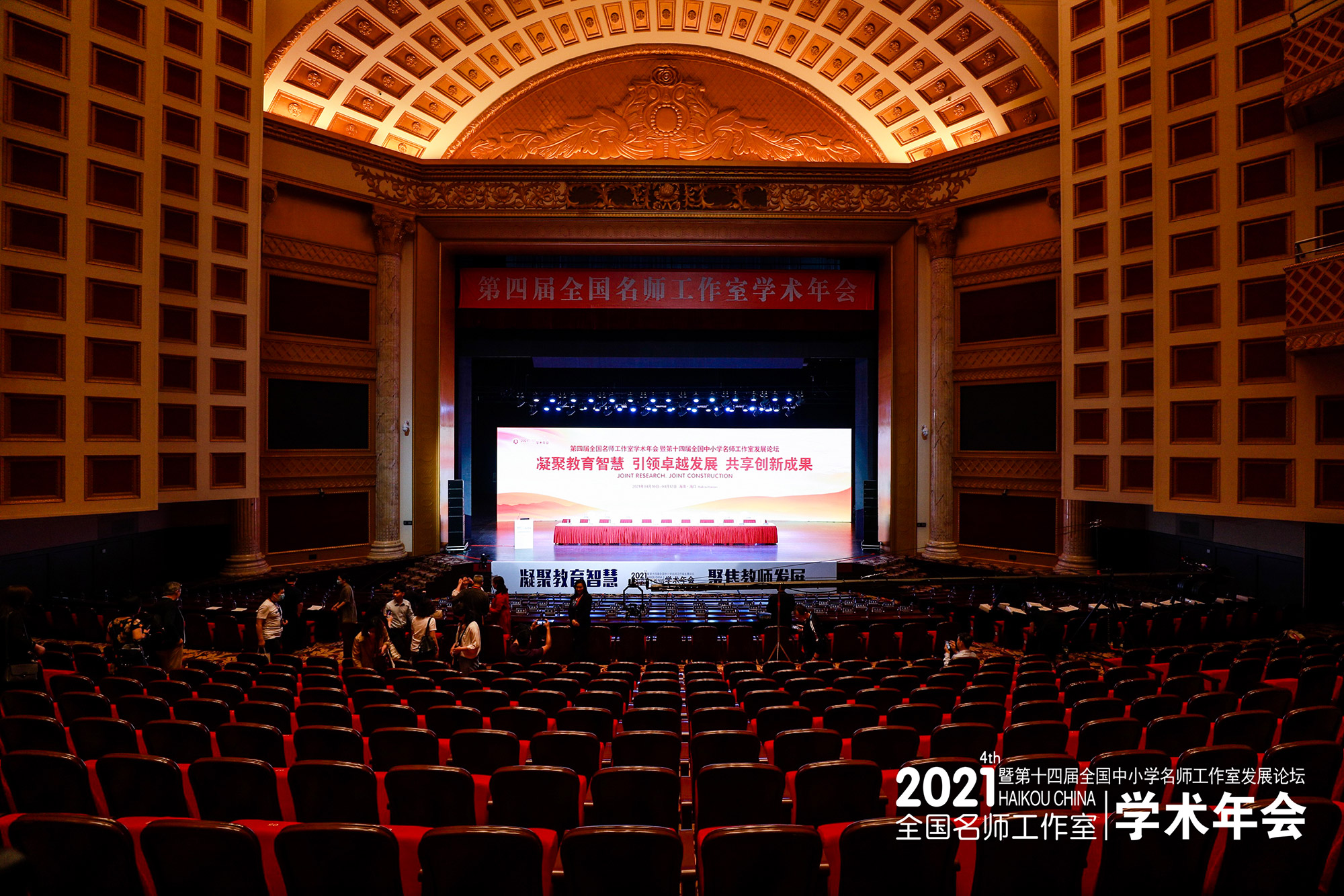 北京中教市培教育研究院已成功举办过十四届&ldquo;全国中小学名师工作室发展论坛&rdquo;、四届&ldquo;全国名师工作室研究院学术年会&rdquo;和三届&ldquo;全国名师工作室创新发展成果博览会&rdquo;，是引领全国名师工作室创新发展的风向标，全国5000余个名工作室参与过的教育盛会，共商名师工作室发展大计。