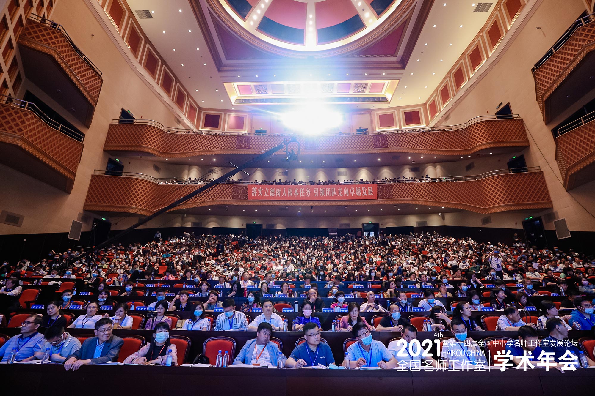 会场分为主会场和分会场同步进行。北京中教市培教育研究院自2015年成立以来一直致力于名师工作室创新与发展实践研究，引领全国各地名师工作室在研修、学科建设和促进骨干教师成长方面进行了富有意义的科学研究和实践探索。研究院秉承&ldquo;共融、共联、共研、共建&rdquo;的座右铭，汇聚了全国各地区一大批名师名家，助力各地区名师工作室健康可持续发展，提升教师队伍素质。