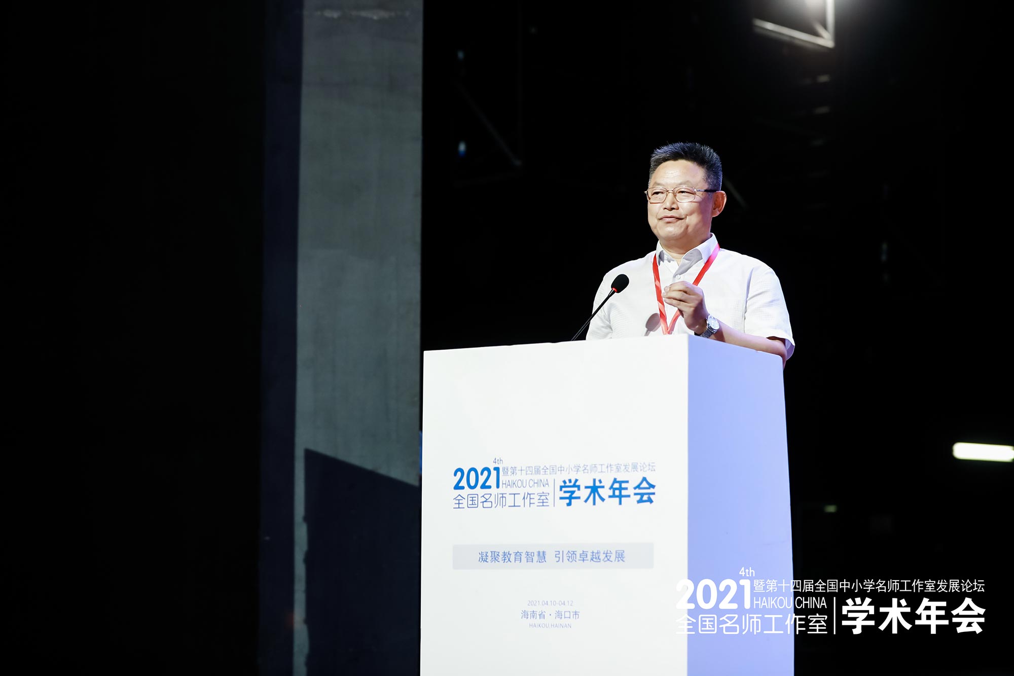 关景双在主持会议。总有一些故事打动人心，总有一些话语刻在心底：好课堂不是打造出来的，是生长出来的；不要给学生贴标签，也不要给课堂贴标签。做名师先做教师。教师要有爱心、耐心和匠心。名师先要会学习，听中学，做中学，从同伴中学。做一个有情怀的教育人，做一个有追求的名师。教育是一种&ldquo;度&rdquo;的教育。热爱教育体现温度，博览群书体现广度，研究问题体现深度，教学过程体现维度，课堂评价体现效度。