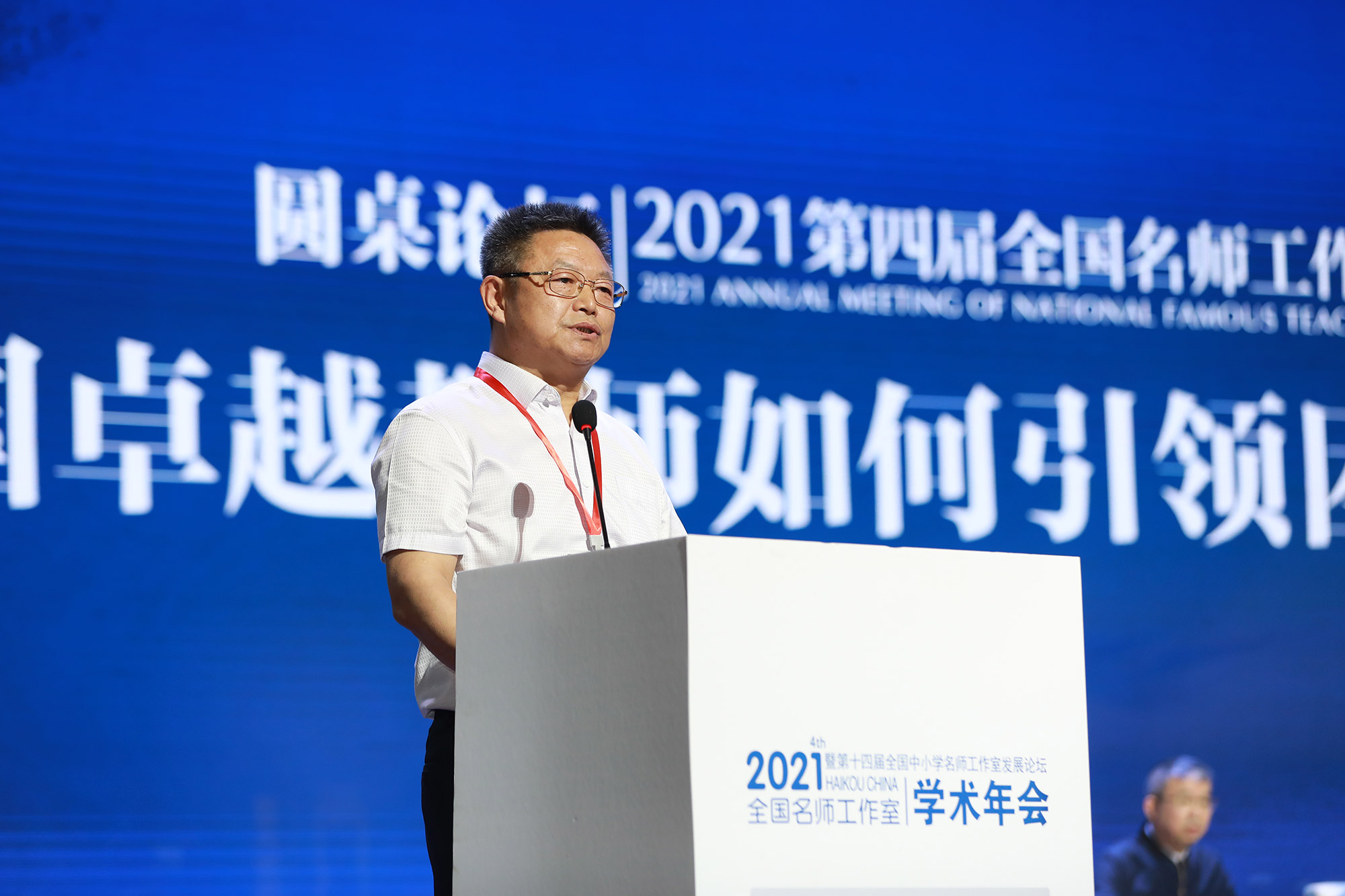 关景双在主持大会---满满研习的幸福。幸福，来自于研究院。走进北京中教市培教育研究院，这种感觉真好！如家一般温情，心中一片敞亮，眼前一盏灯火。这里，有期待，有渴望，有奋斗，有尊重，有成就。这里，是骨干教师的发动机；这里，是卓越教师的加油站；这里，也是专家们争妍斗艳的大舞台&hellip;&hellip;