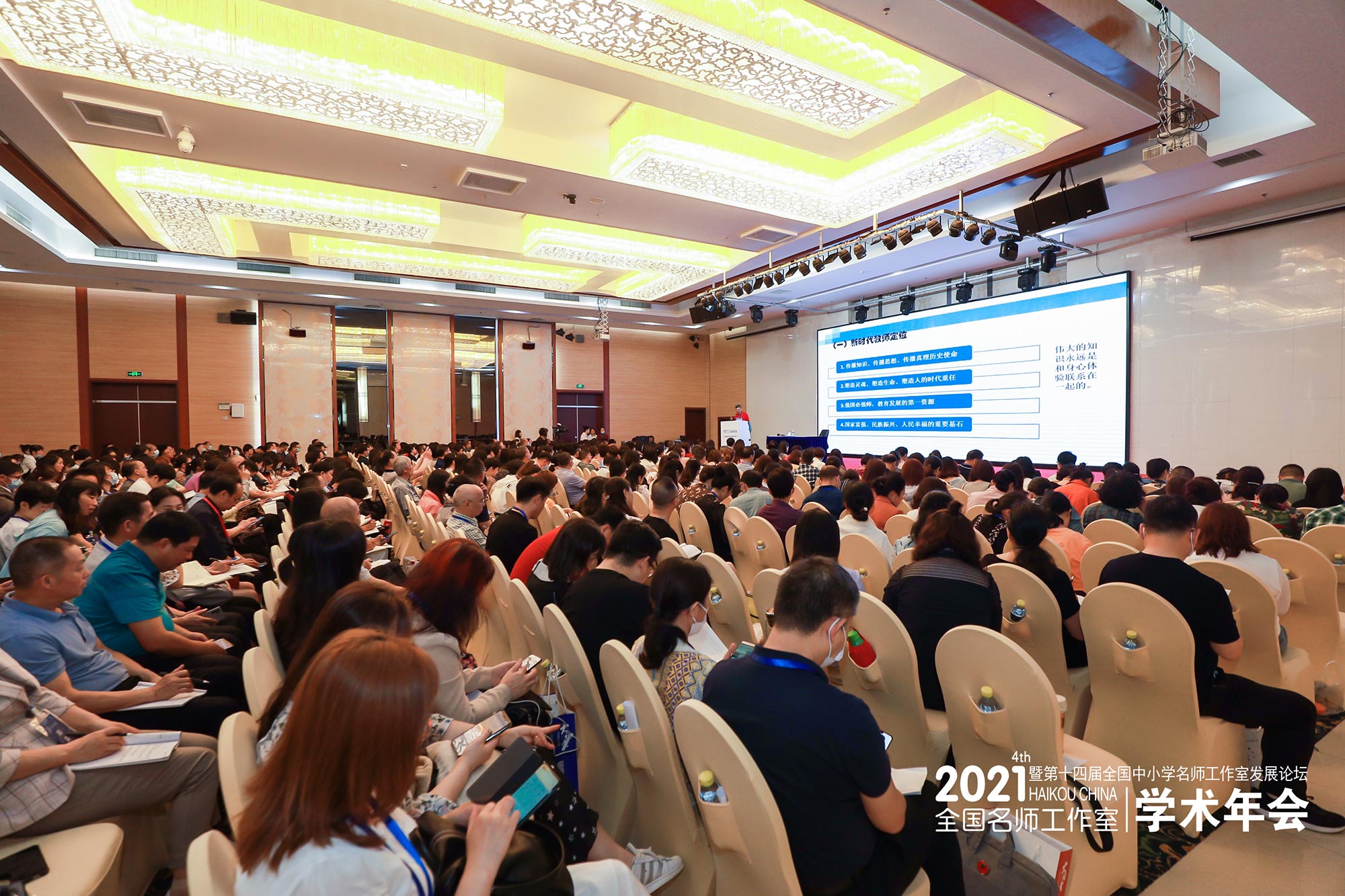 第二日活动主要内容有：名师工作室引领卓越发展论坛和四个专题峰会：1.破解团队走向卓越的密码&mdash;&mdash;名师工作室发展专题峰会；2.深耕课堂、立足课题课例研究&mdash;&mdash;教师专业发展专题峰会；3.构建新时代学校发展新格局&mdash;&mdash;学校发展与管理专题峰会；