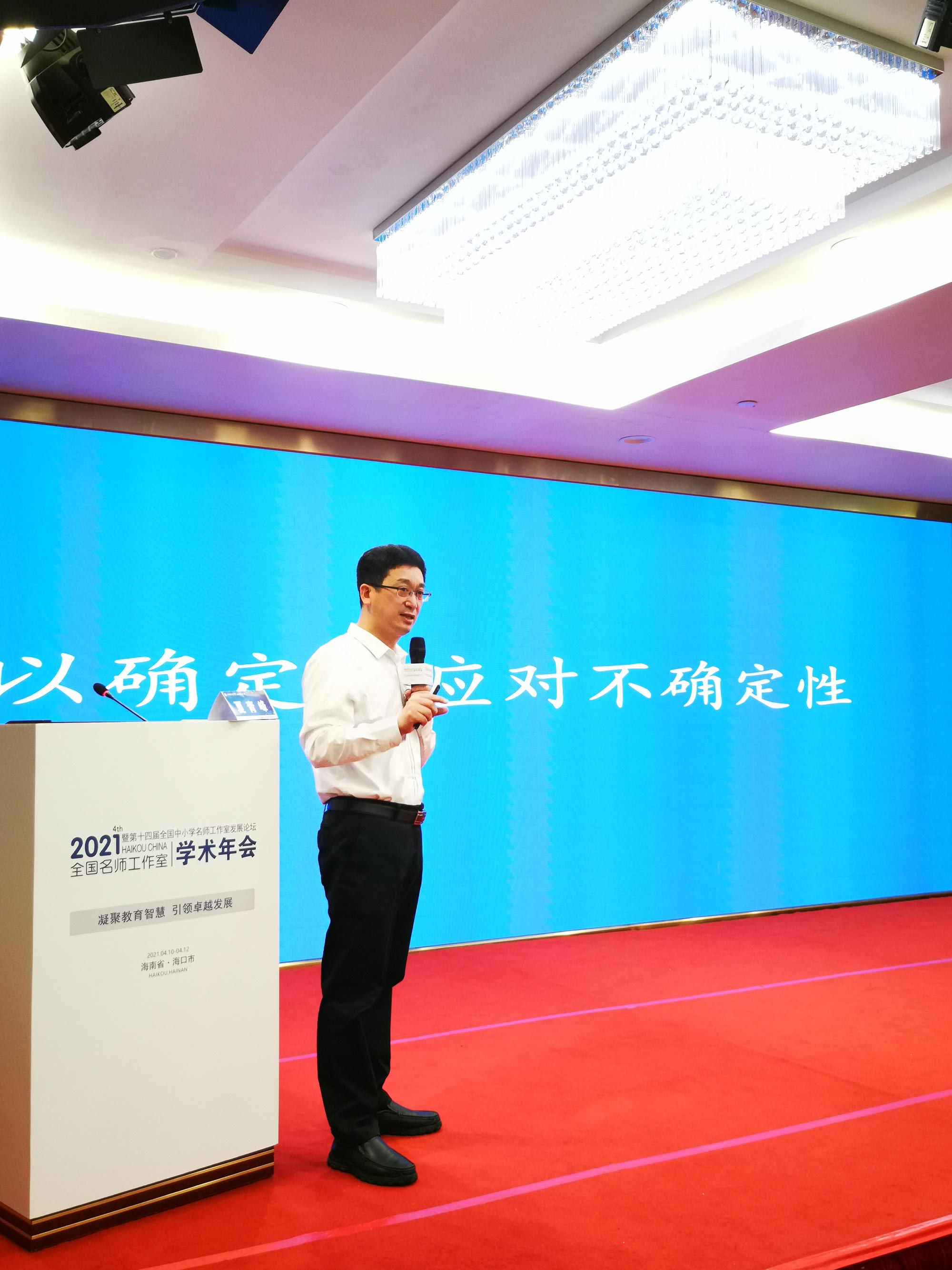 知名校长夏青峰在学校管理与发展论坛授课