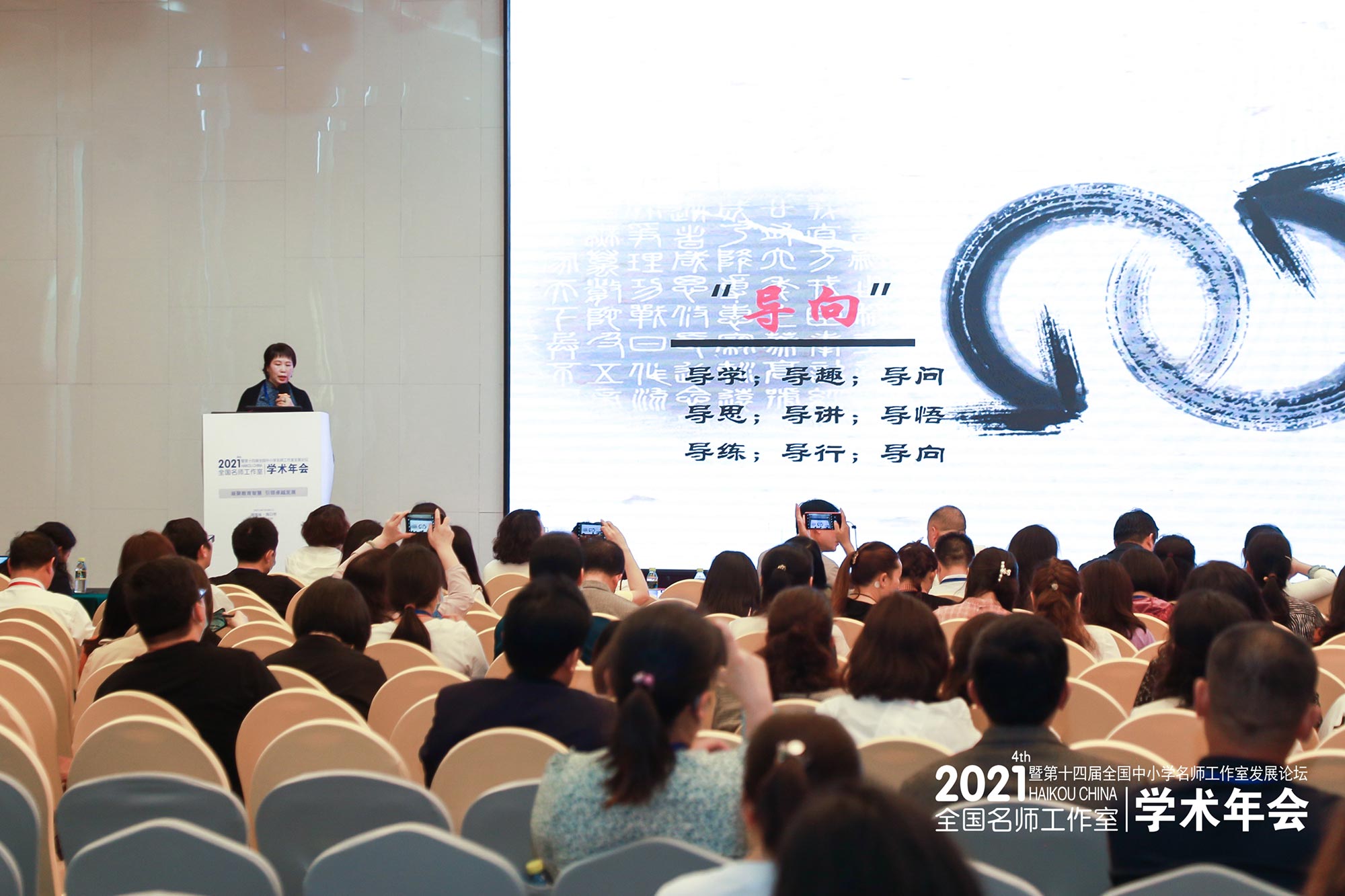 没有这次海南之学，我领略不到卓越教师的真正目标内涵。成功的路上并不拥挤，因为能坚持的人不多！&ldquo;卓越教师&rdquo;这个梦想，一定会引领我走得更远，我将在周齐才名师工作室的带领下，坚持做一个幸福的教育追梦人！