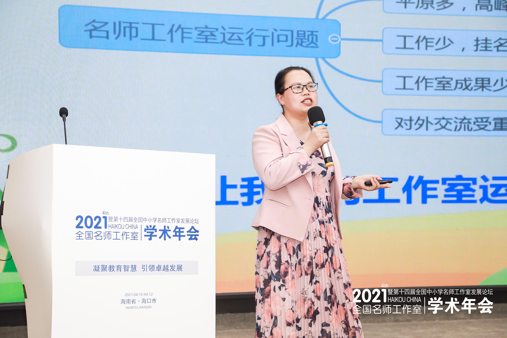 有一所学校八个省级名师工作室带给我的震撼；有自觉教育、说学教育、感悟教学、灵性语文等教学主张带给我的思索；有向你的教学风格要效率的课堂教学收获&hellip;&hellip;全国模范教师潘建明说&ldquo;我们只有在不断的自觉过程中形成新的本领、眼界、气度、格局和境界才能有诗和远方！&rdquo;潘老师说出了我的心里话，