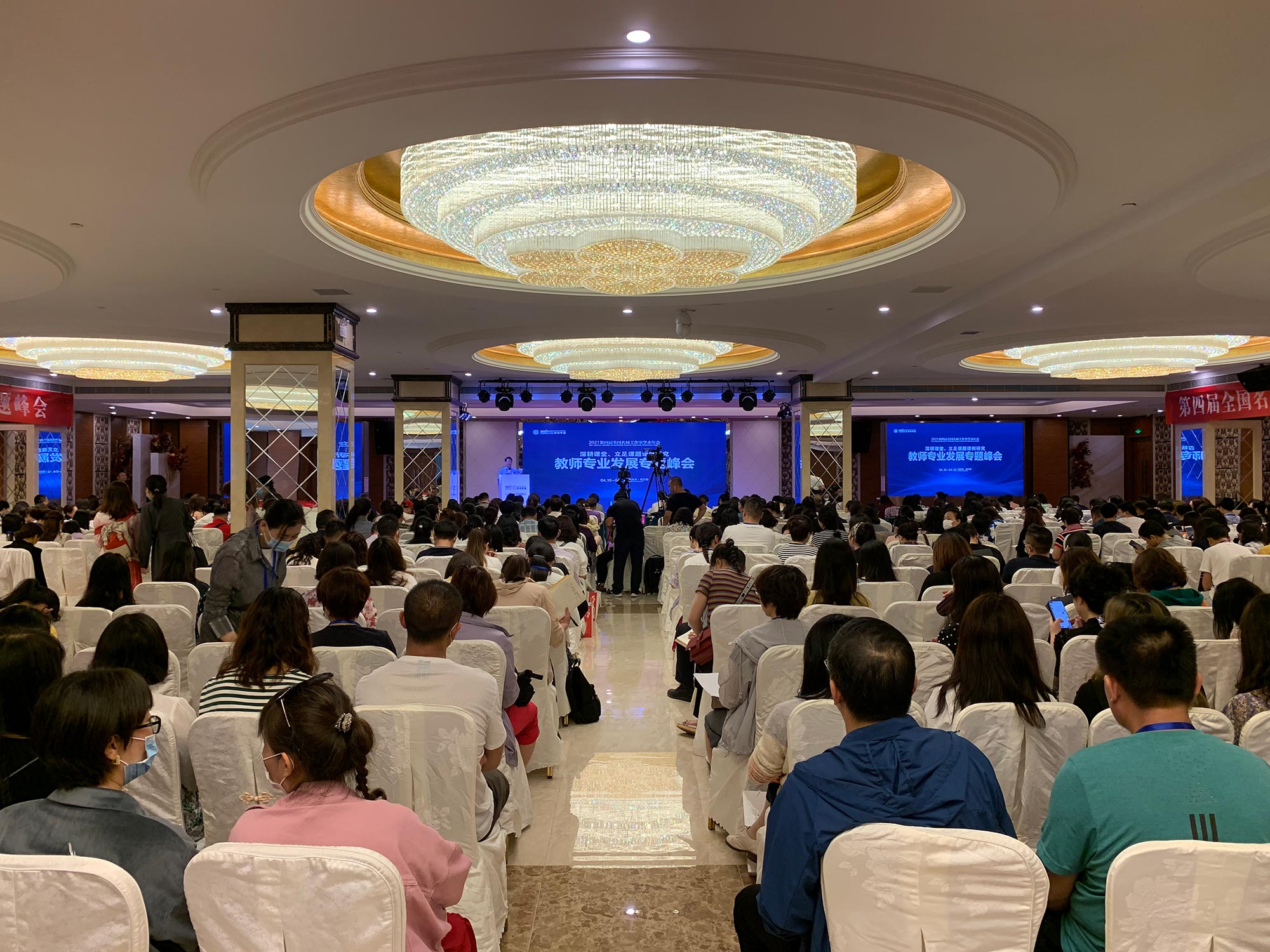 专题峰会二：深耕课堂、立足课题课例研究&mdash;&mdash;教师专业发展专题峰会《一流的教师教什么》郭其俊《课例研修提升教师教学素养》关景双《解码卓越：教师专业发展的判断与自主研修》芦苇