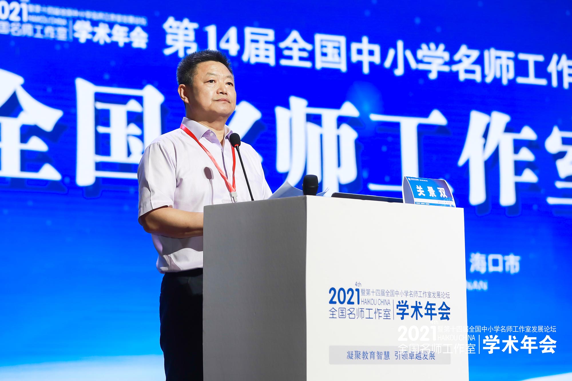 语文特级教师、&ldquo;师之蕴&rdquo;名师工作室主持人关景双老师对今天的名师故事会专场分享做了精干的总结，关老师期望北京中教市培教育研究院可以将文本描述渐渐转换为共享课程，将个体思想渐渐传为群体方法，将本土经验渐渐远播他乡，将种子散播全国各地，引导老师们共同追逐梦想。