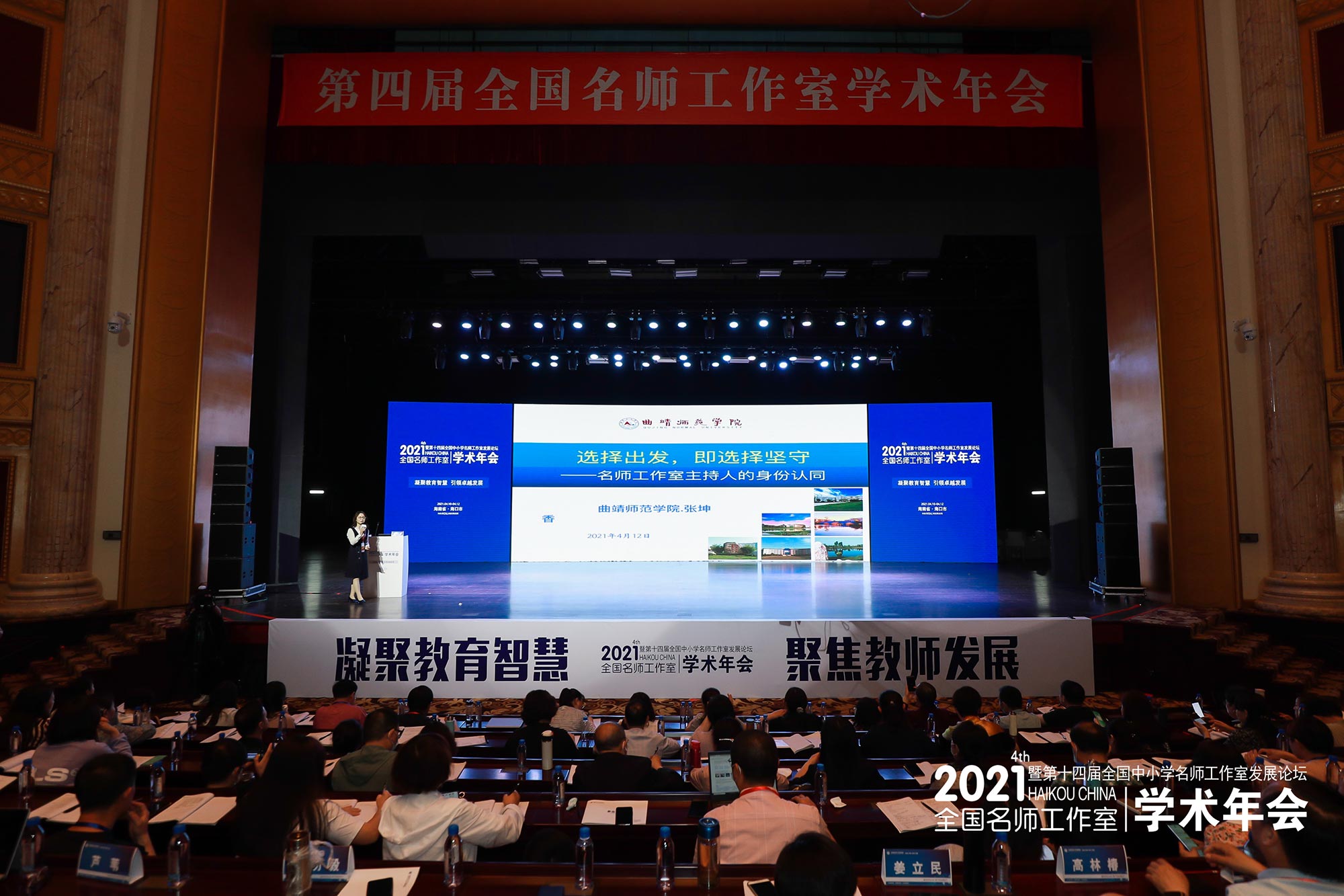 张院长有思考与拷问，更有策略与应对，&ldquo;双师身份&rdquo;&ldquo;修己达人&rdquo;&ldquo;疯狂成魔，继而成仙&rdquo;，她娓娓道来，我们茅塞顿开。