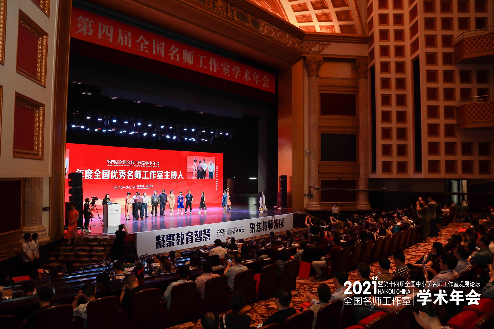 人间最美四月天，沁着凤凰花的微语眷恋，细雨伴着椰香的初语低吟，在杨高旺主任的带领下，&ldquo;大美语文&rdquo;来到了风光旖旎的南方滨海城市海口，赶赴这场教育的盛会。这是思想交融的盛会，是资源共享的盛会，是砥砺前行的盛会。走向会场，途径中厅，横向牌匾恢弘大气，显示着本次年会的主题&ldquo;不忘立德树人初心牢记为党育人为国育才使命&rdquo;。国家培养了我们，我们必须培养人才，才不辜负党和人民的希望。