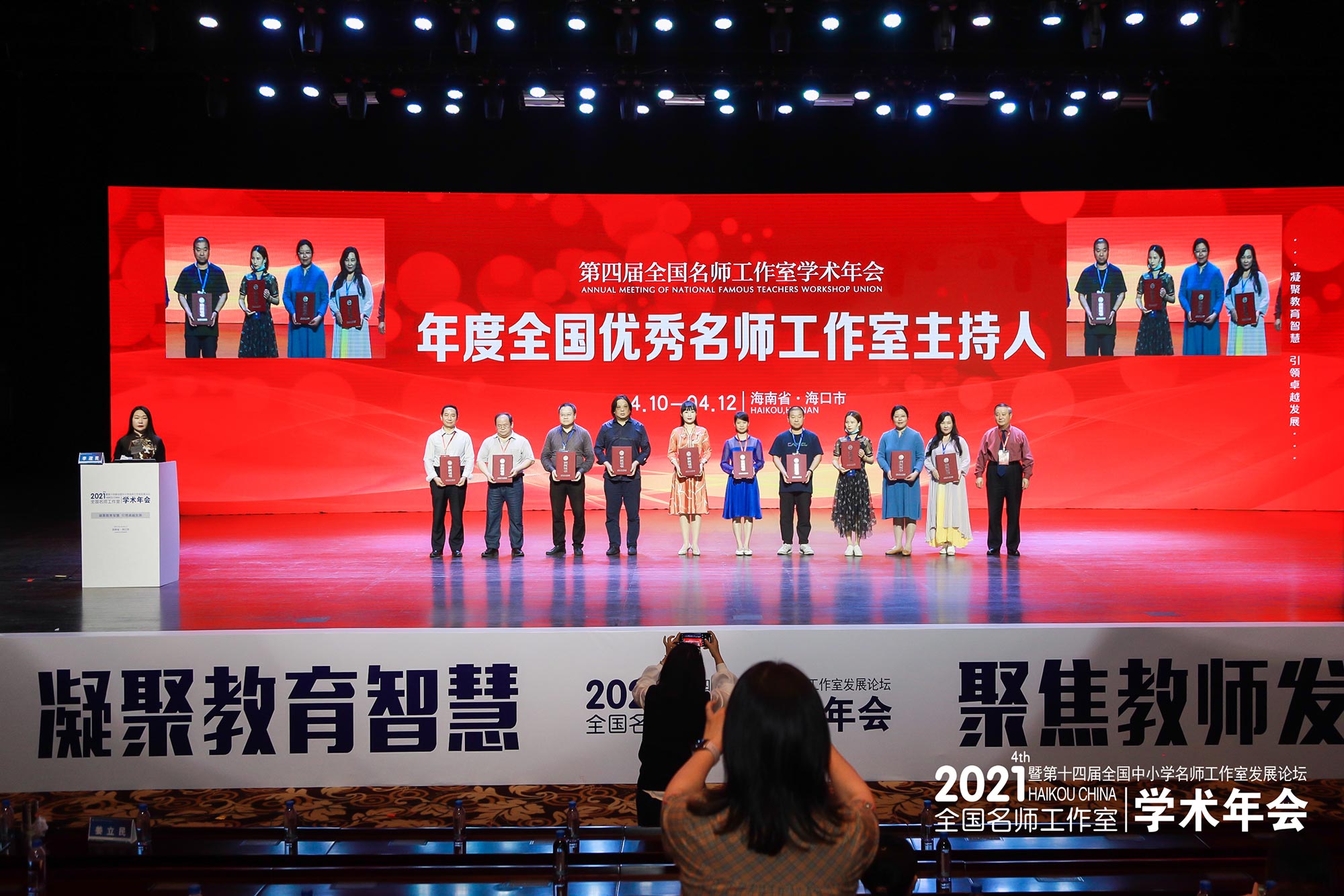 开幕式于830在东方环球大剧院举行。会场有三层座位，可以容纳1800人。因为我们在最后一辆车，所以赶到会场时一楼的座位已经被占满，我们好不容易在二楼找到两个座位，坐下来，心也渐渐踏实了。开幕式第一项是嘉宾介绍，其中有几位专家是去年南京学术交流会就认识的。他们是中小学名师工作室发展实践研究项目发起人&mdash;&mdash;朱孝忠院长，曾担任北京开放大学副校长、北京教育科学研究院副院长&mdash;&mdash;张铁道教授，知名校长程红兵，上海特级教师关景双，江苏特级特级教师潘建明老师，正高级特级教师芦苇老师。