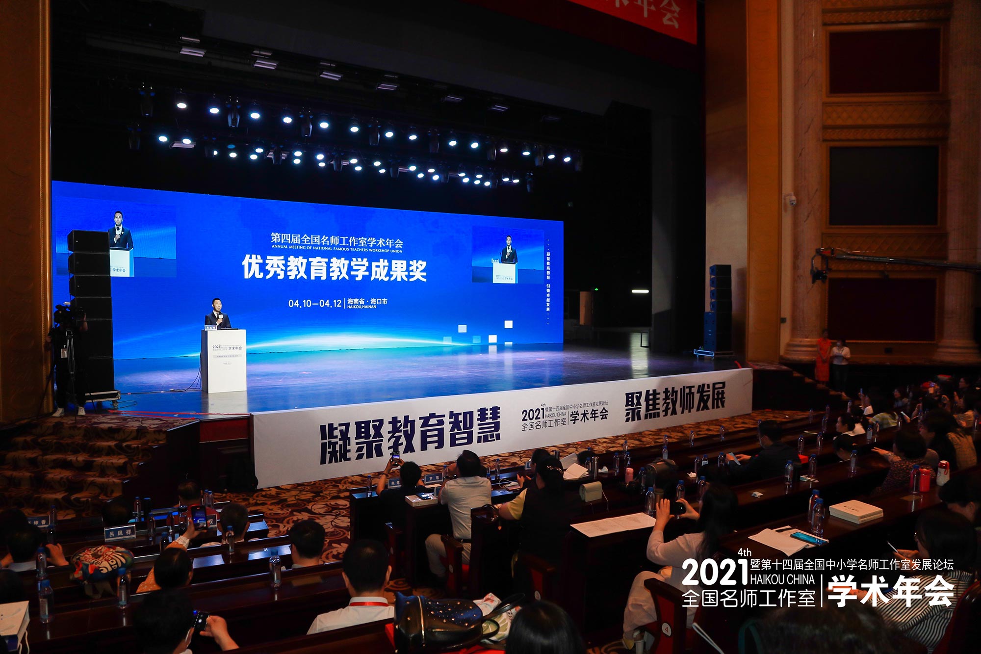 开幕式最后是朱孝忠院长做《研究院工作报告》并针对《引领卓越：全国百家名师工作室发展启示录》做学术价值综述。使我懂得&ldquo;教育是明白之人使人明白的事业，名师之道，不在乎名，而在于&lsquo;明&rsquo;。&rdquo;名师工作室讲的是教育故事，体现的是教育工作者的自信。如今南方的一大批卓越教师已经引领团队走向卓越，这些成功的事例正是我们北方教育者要取的真经。