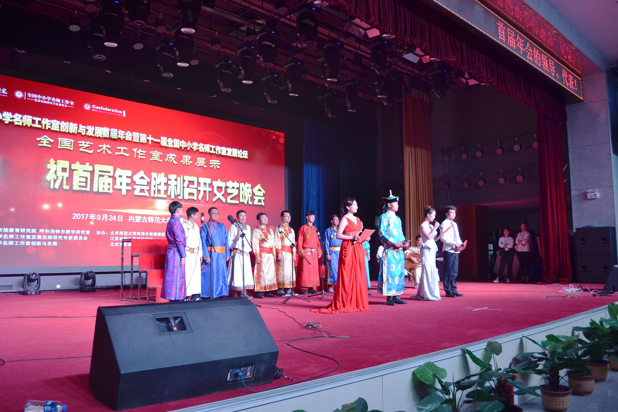 24 日晚上，由呼和浩特艺术工作室与全国其他省市艺术工作室带来的庆祝首届研究院年会胜利

召开文艺汇演，各地工作室的精湛才艺展示，如歌曲、舞蹈、杂技、武术、器乐演奏、书法绘画、给全体参会人员带来视听盛宴，展现草原儿女的好客与热情，将晚会推向高潮。